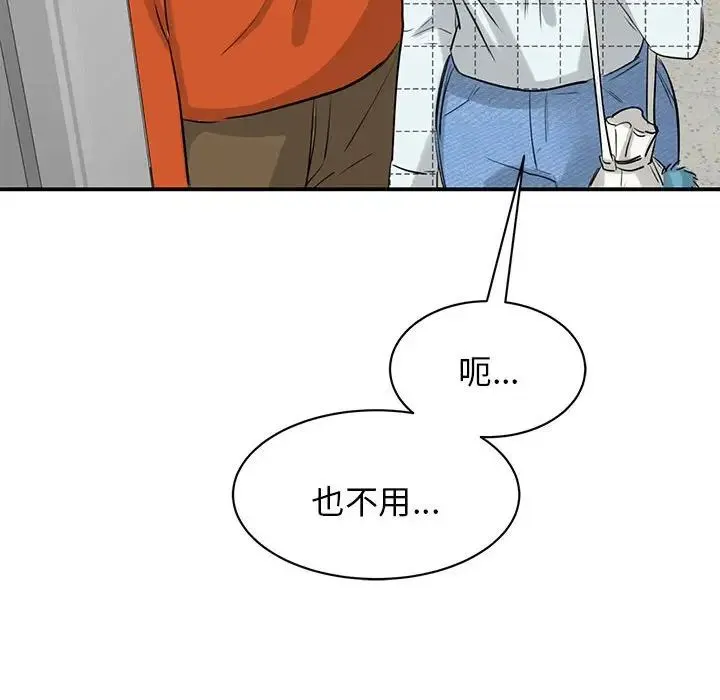 我的完美缪斯 - 第10话 - page 127