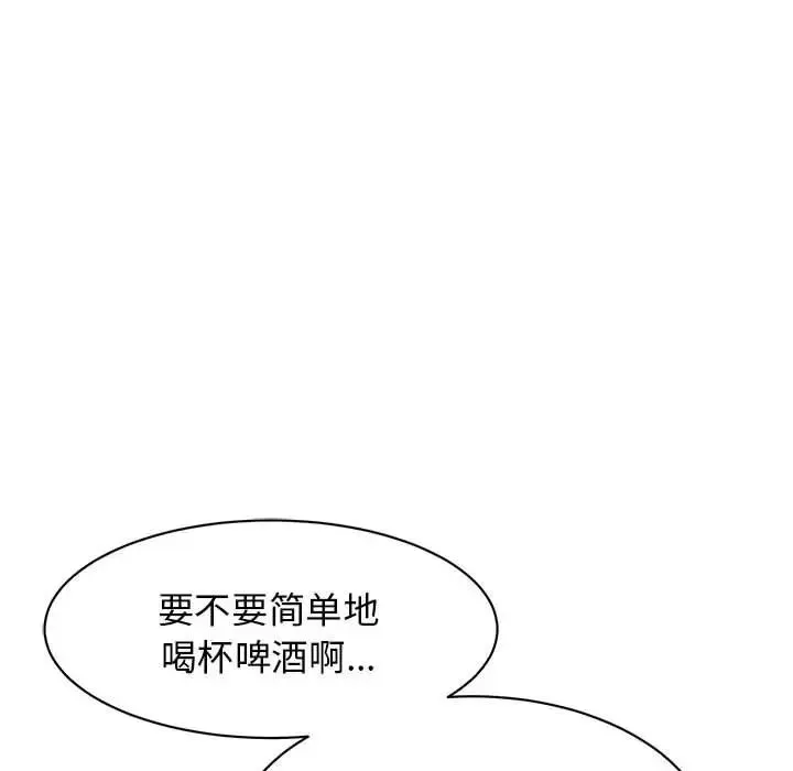 我的完美缪斯 - 第10话 - page 128