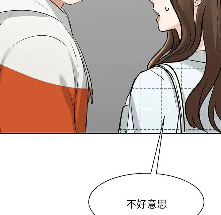 我的完美缪斯 - 第10话 - page 130