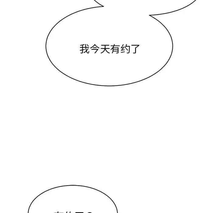 我的完美缪斯 - 第10话 - page 131