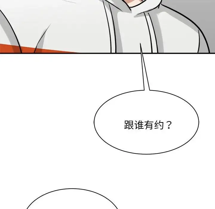 我的完美缪斯 - 第10话 - page 133