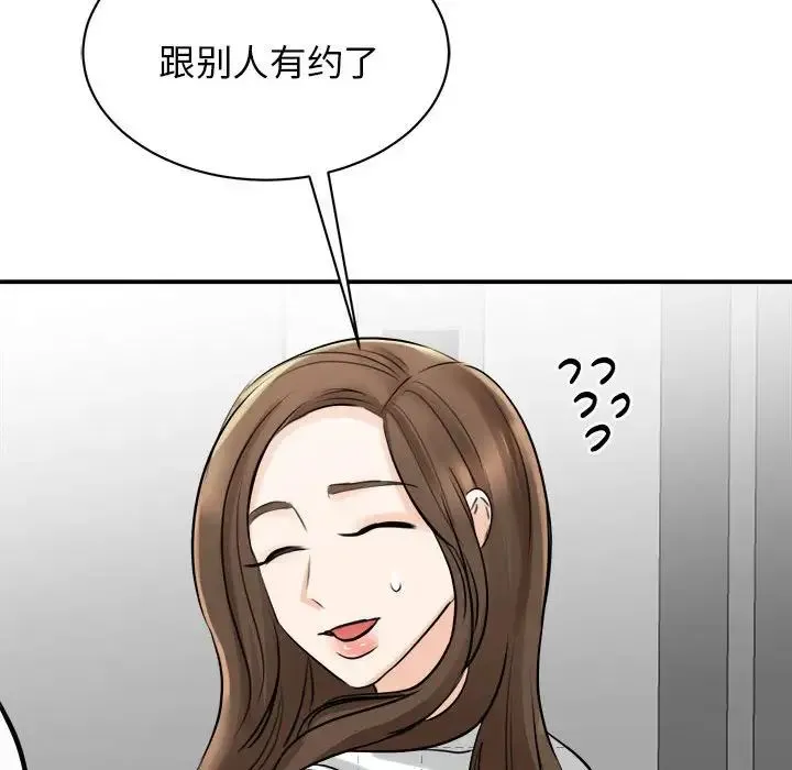 我的完美缪斯 - 第10话 - page 134