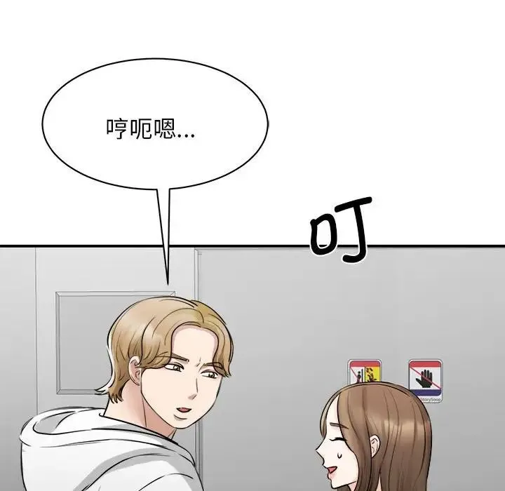 我的完美缪斯 - 第10话 - page 136