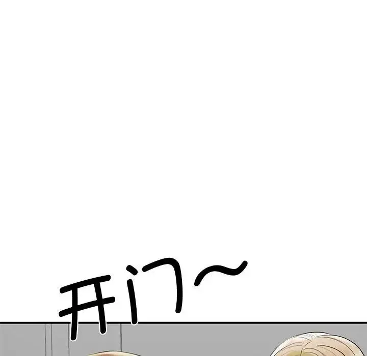 我的完美缪斯 - 第10话 - page 140