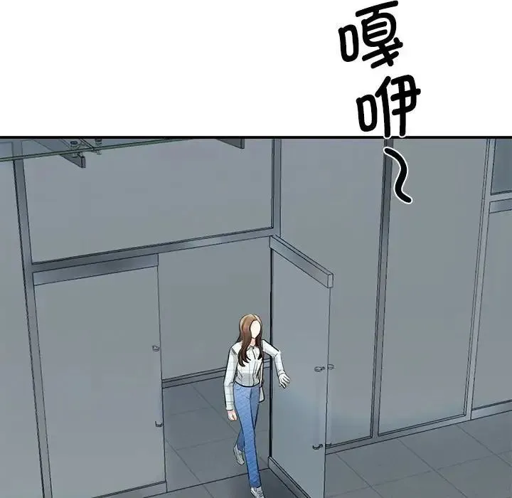 我的完美缪斯 - 第10话 - page 144
