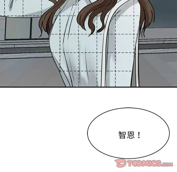我的完美缪斯 - 第10话 - page 147