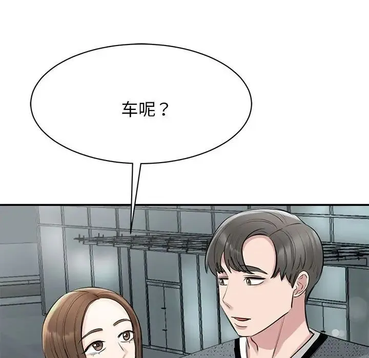 我的完美缪斯 - 第10话 - page 150
