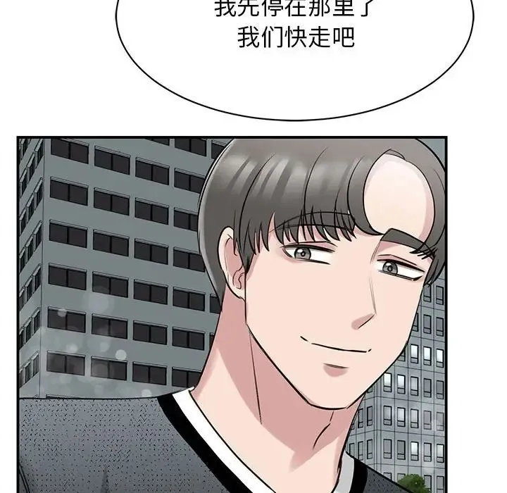 我的完美缪斯 - 第10话 - page 152