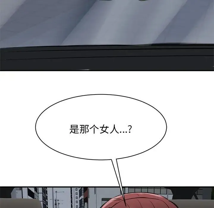 我的完美缪斯 - 第10话 - page 160