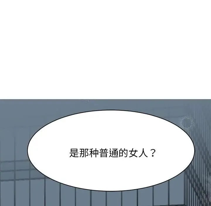 我的完美缪斯 - 第10话 - page 164