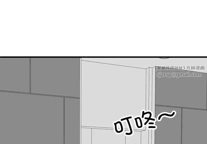 我的完美缪斯 - 第37話 - page 1