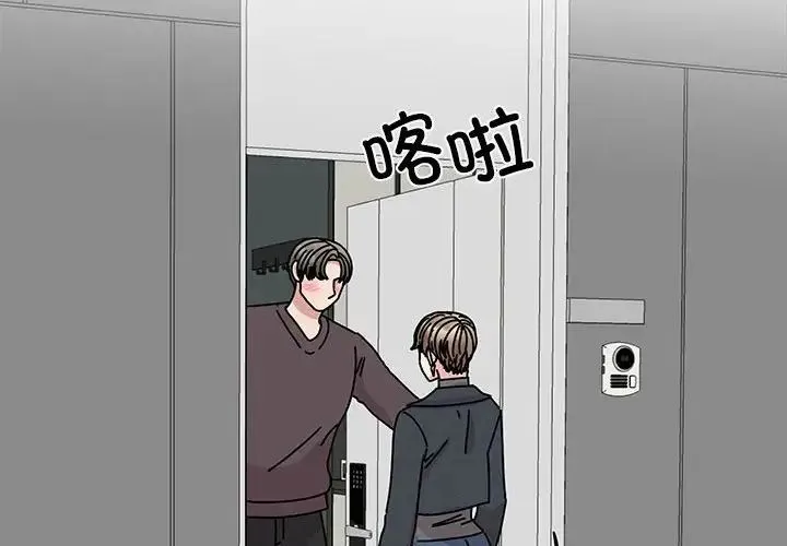 我的完美缪斯 - 第37話 - page 4