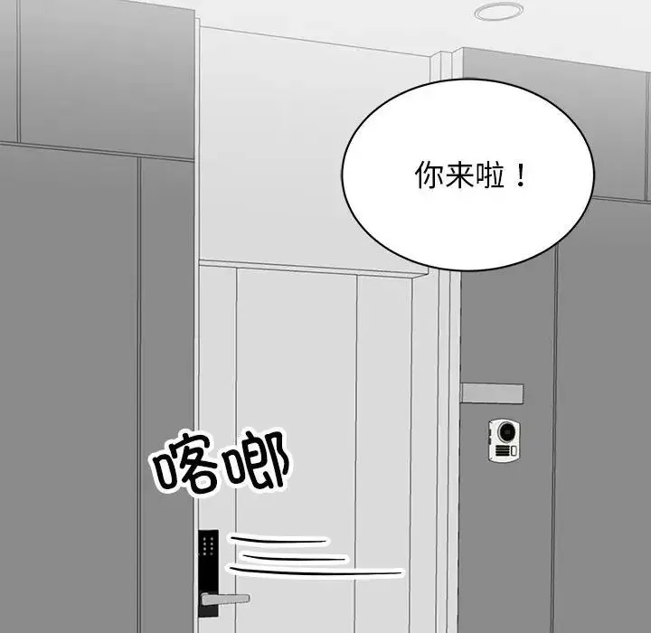 我的完美缪斯 - 第37話 - page 6
