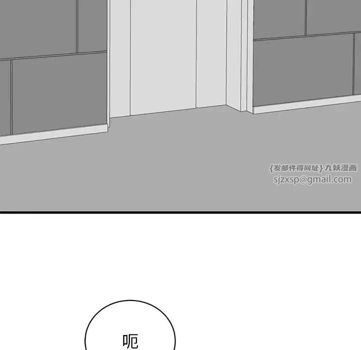 我的完美缪斯 - 第37話 - page 7