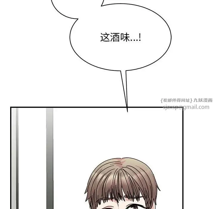 我的完美缪斯 - 第37話 - page 8