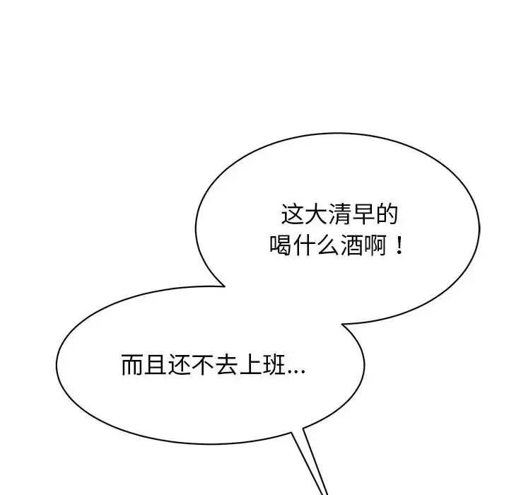 我的完美缪斯 - 第37話 - page 10