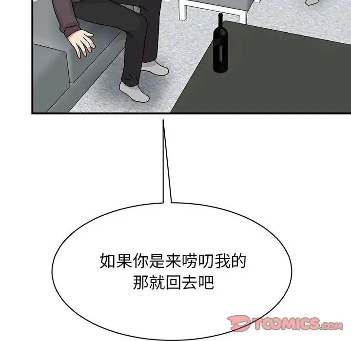 我的完美缪斯 - 第37話 - page 12