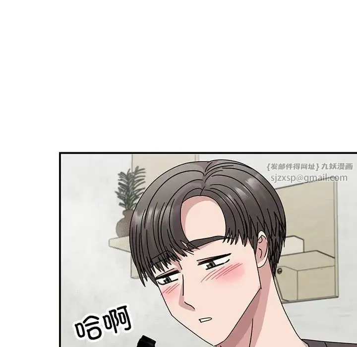 我的完美缪斯 - 第37話 - page 15