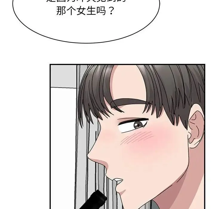我的完美缪斯 - 第37話 - page 19