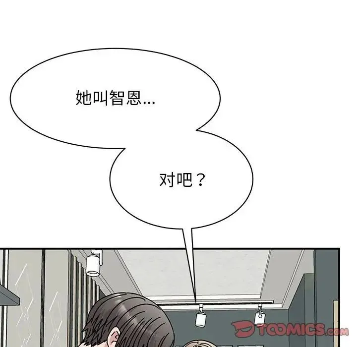我的完美缪斯 - 第37話 - page 21