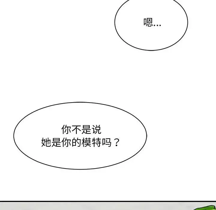 我的完美缪斯 - 第37話 - page 23