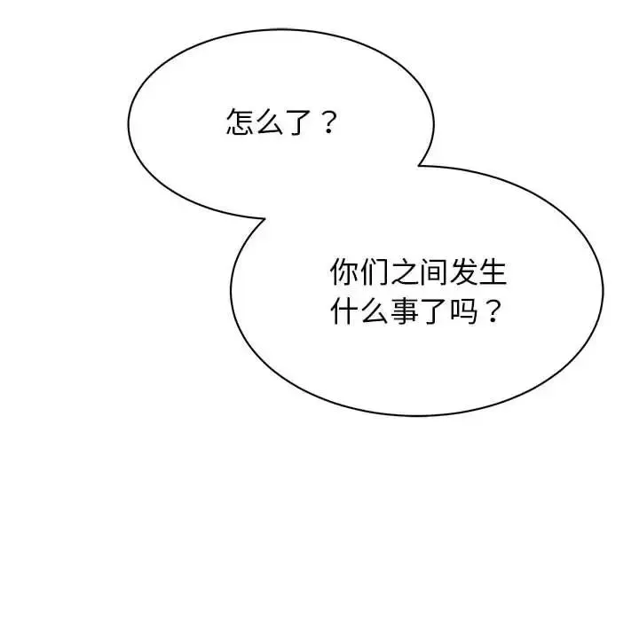 我的完美缪斯 - 第37話 - page 25