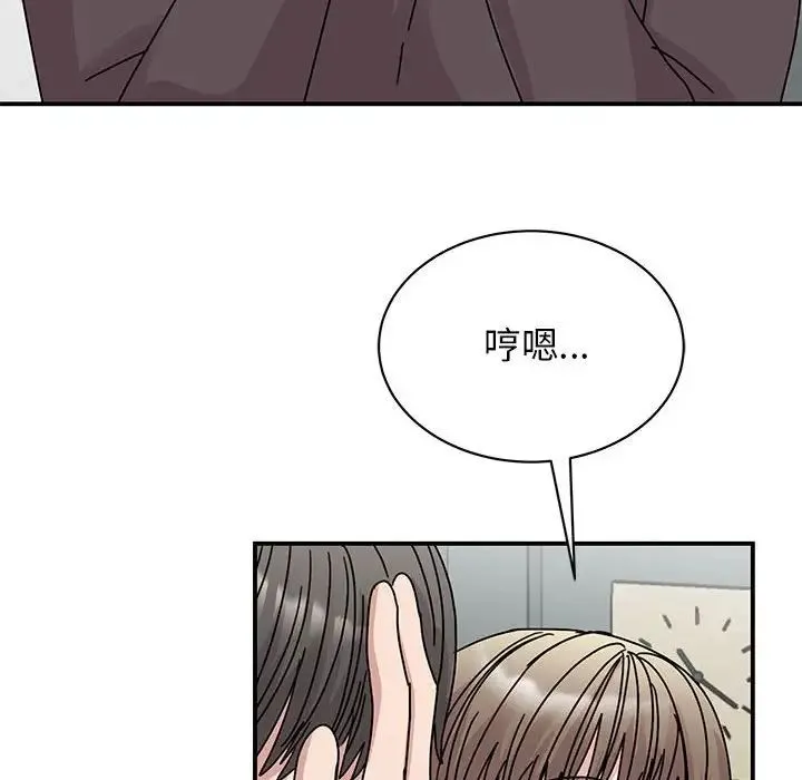 我的完美缪斯 - 第37話 - page 28