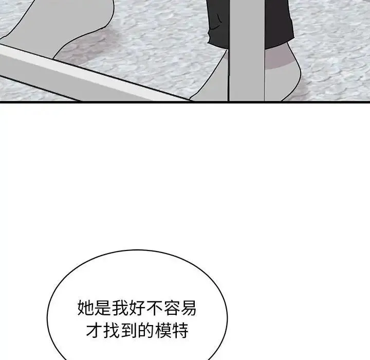 我的完美缪斯 - 第37話 - page 34
