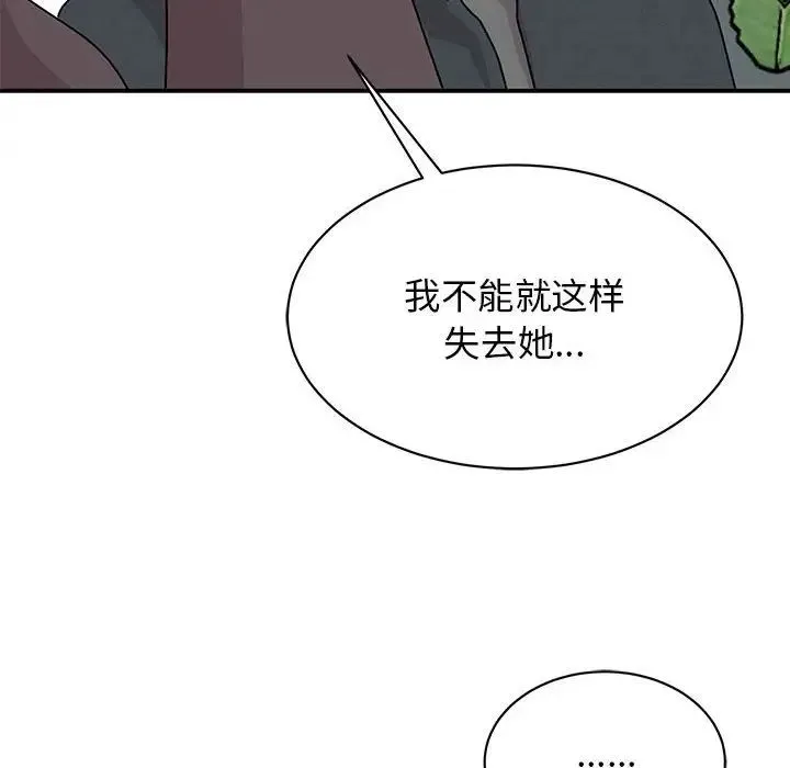 我的完美缪斯 - 第37話 - page 36