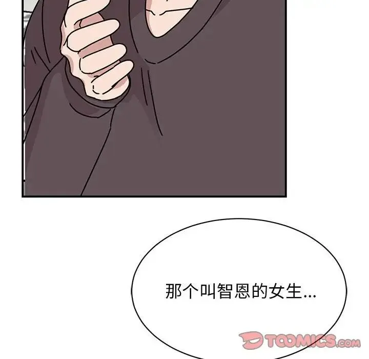 我的完美缪斯 - 第37話 - page 39