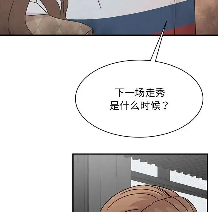 我的完美缪斯 - 第37話 - page 52
