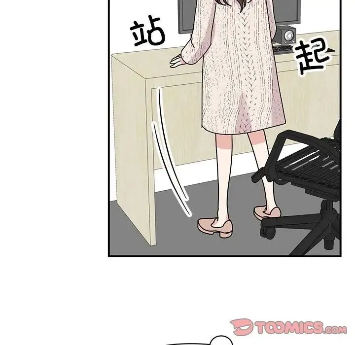 我的完美缪斯 - 第37話 - page 57