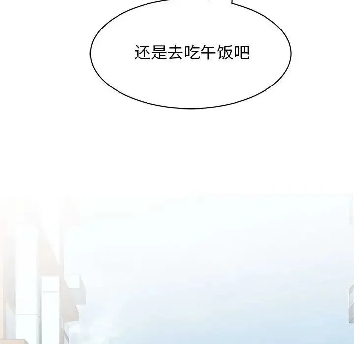 我的完美缪斯 - 第37話 - page 58
