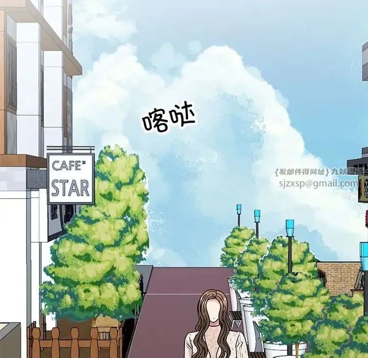 我的完美缪斯 - 第37話 - page 59