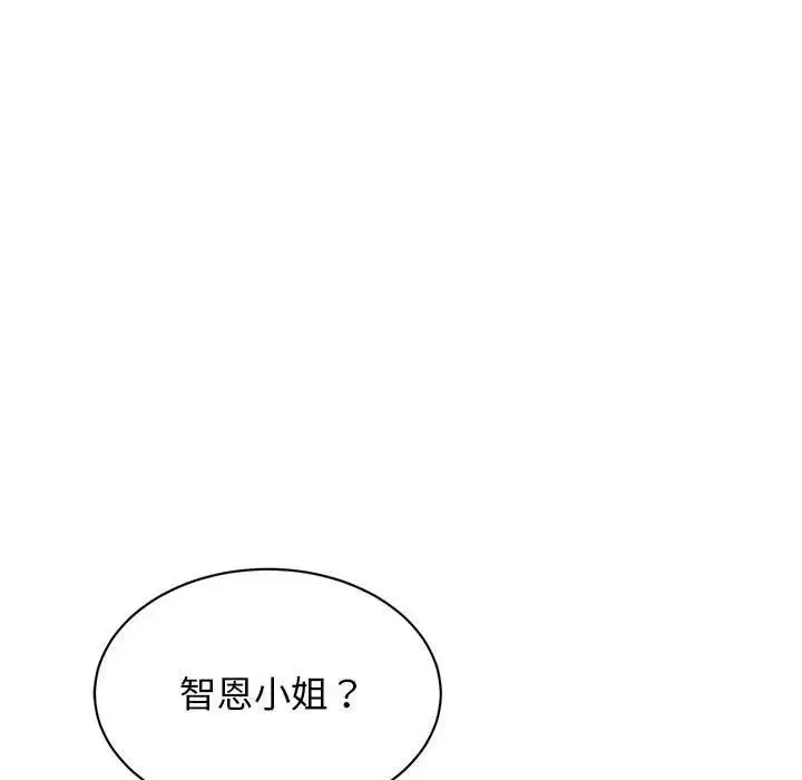 我的完美缪斯 - 第37話 - page 61
