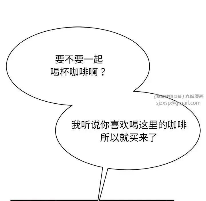 我的完美缪斯 - 第37話 - page 67