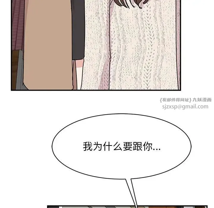 我的完美缪斯 - 第37話 - page 69