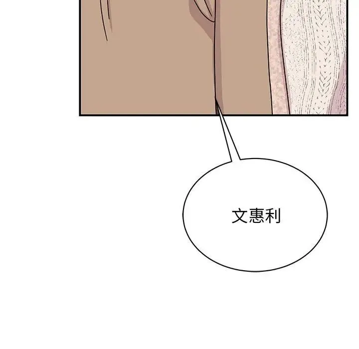 我的完美缪斯 - 第37話 - page 71