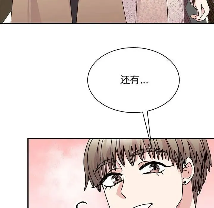 我的完美缪斯 - 第37話 - page 74