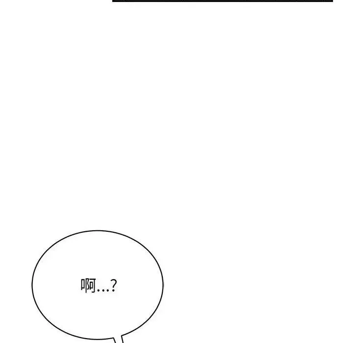 我的完美缪斯 - 第37話 - page 79