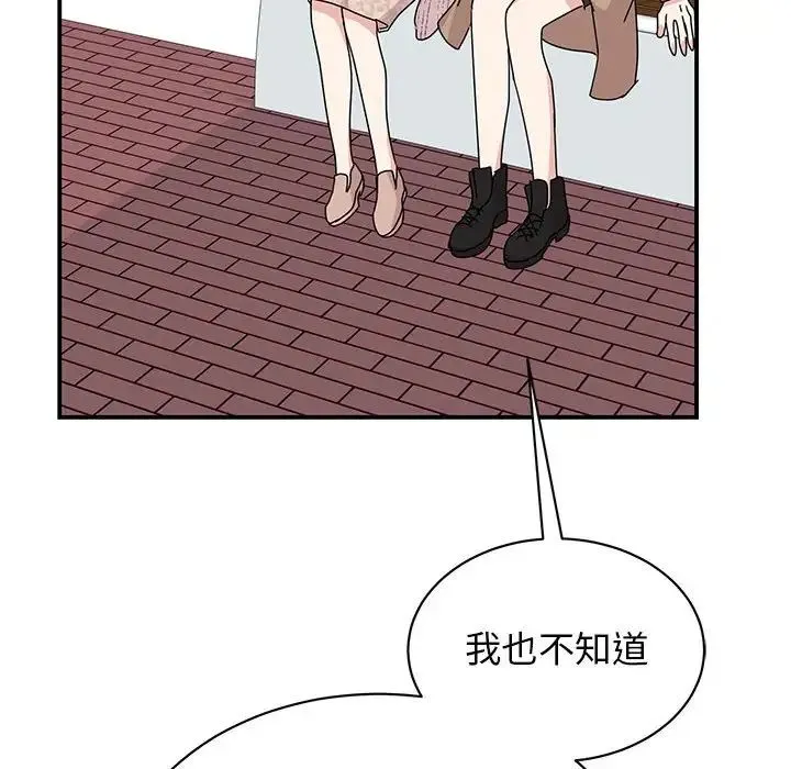 我的完美缪斯 - 第37話 - page 89