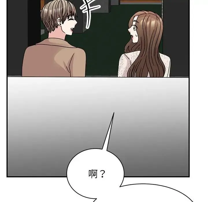 我的完美缪斯 - 第37話 - page 95