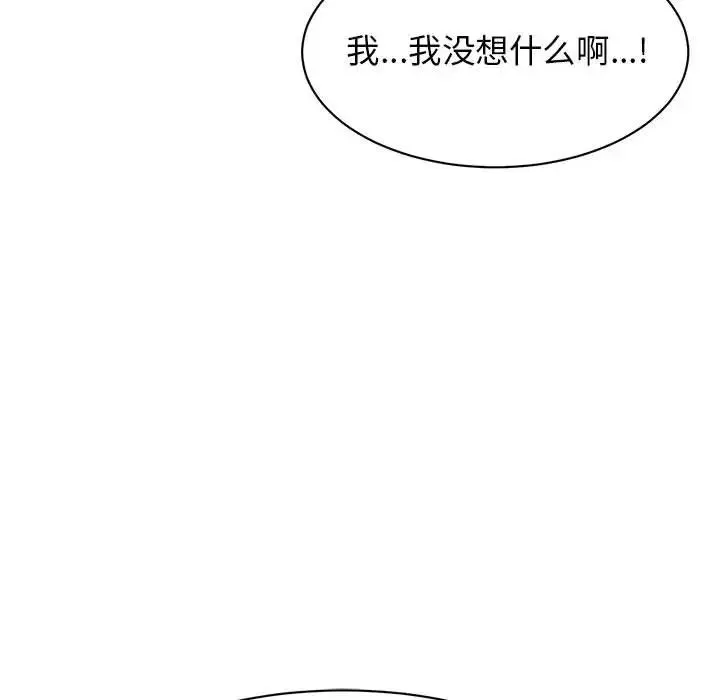 我的完美缪斯 - 第37話 - page 96