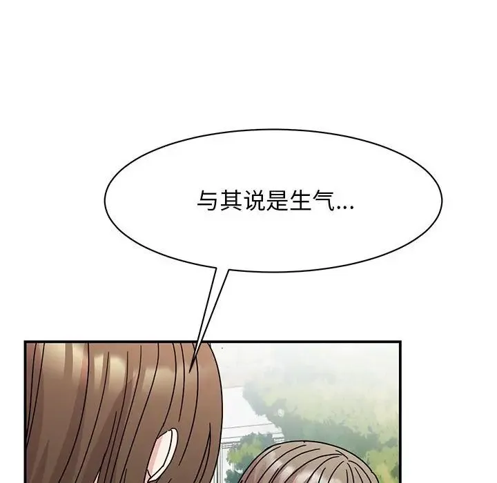 我的完美缪斯 - 第37話 - page 99