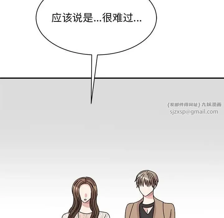 我的完美缪斯 - 第37話 - page 103