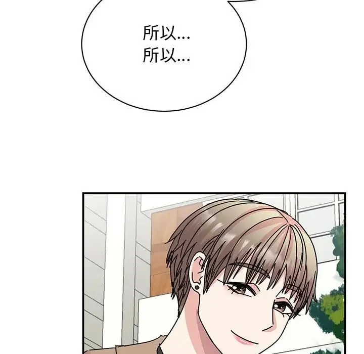 我的完美缪斯 - 第37話 - page 108