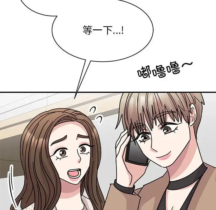 我的完美缪斯 - 第37話 - page 121