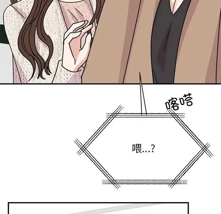 我的完美缪斯 - 第37話 - page 122