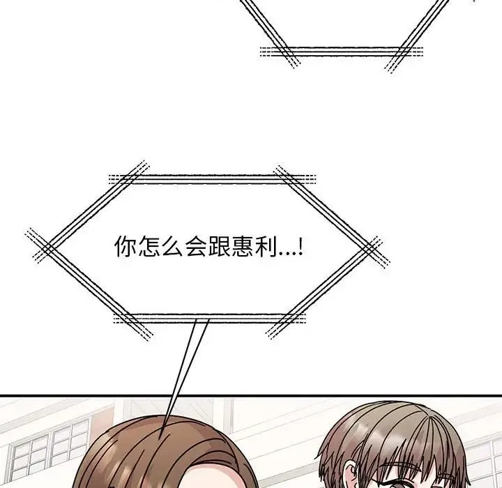 我的完美缪斯 - 第37話 - page 130