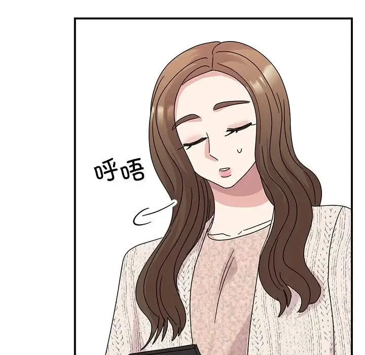 我的完美缪斯 - 第37話 - page 139